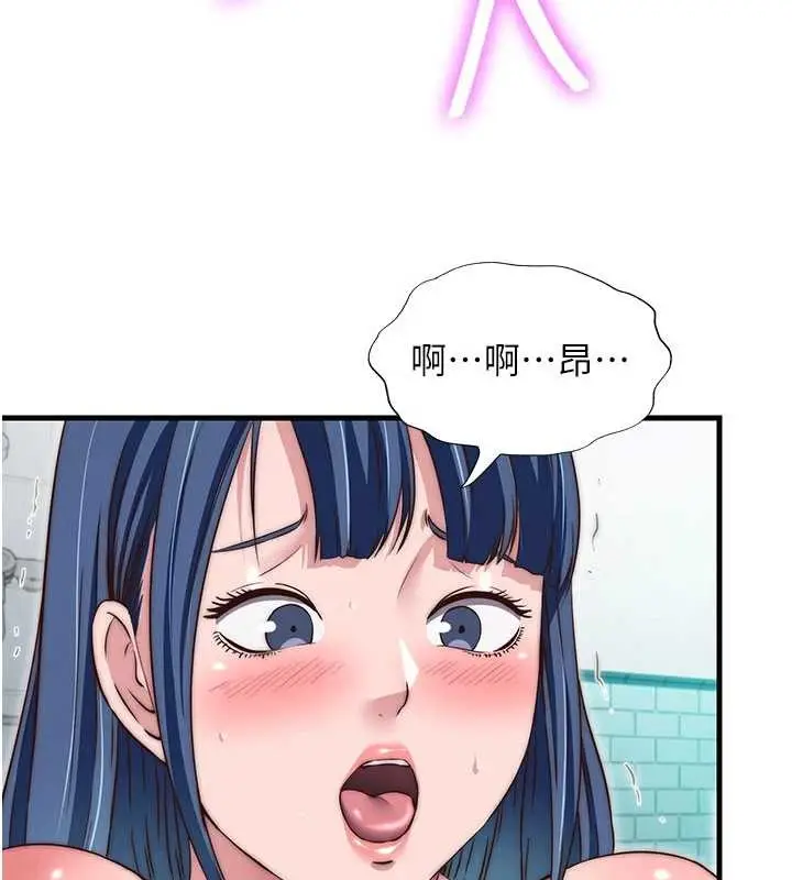 漫画《民宿精营中》第42话第100张图