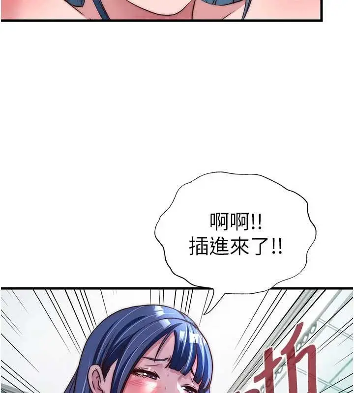 漫画《民宿精营中》第42话第101张图