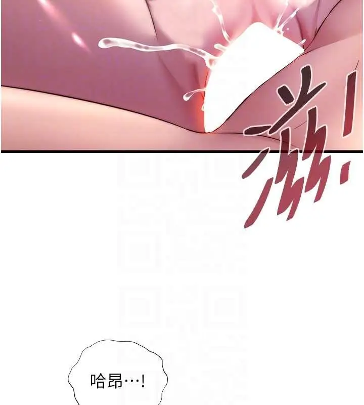 漫画《民宿精营中》第42话第103张图