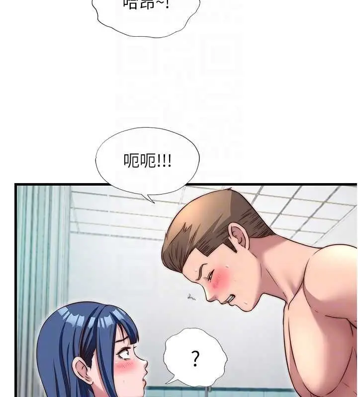 漫画《民宿精营中》第42话第105张图