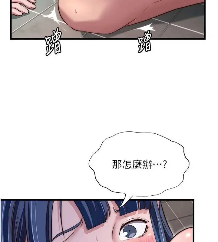 漫画《民宿精营中》第42话第109张图