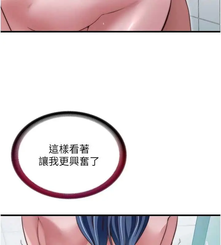 漫画《民宿精营中》第42话第11张图