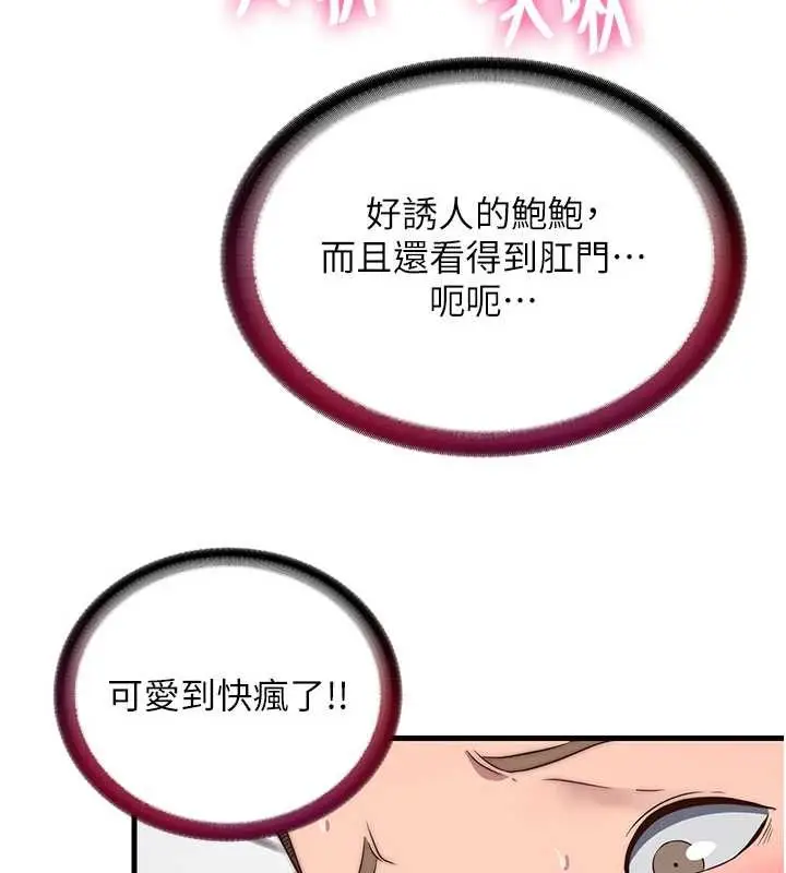 漫画《民宿精营中》第42话第13张图