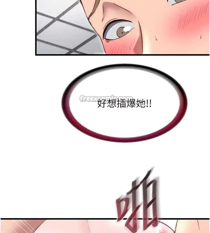 漫画《民宿精营中》第42话第14张图