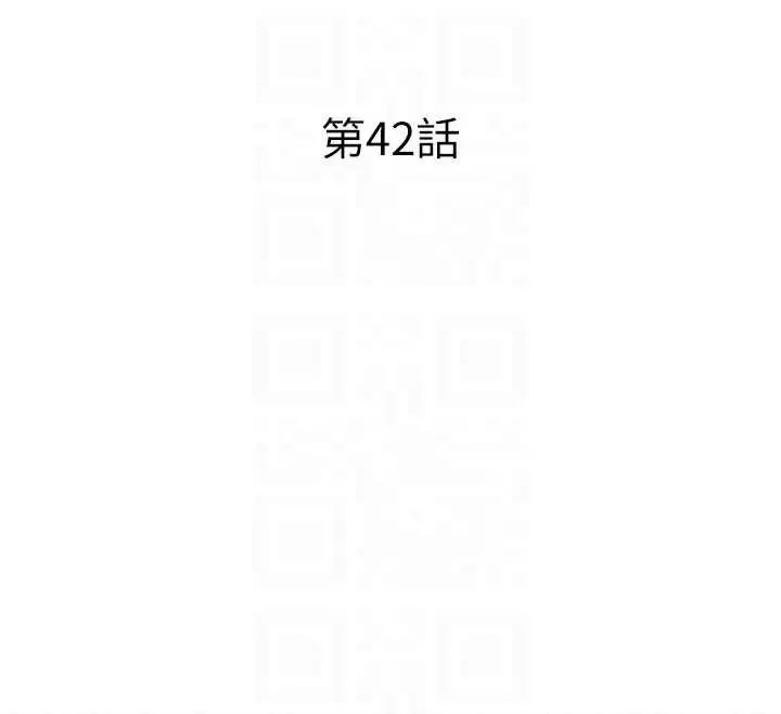 漫画《民宿精营中》第42话第21张图