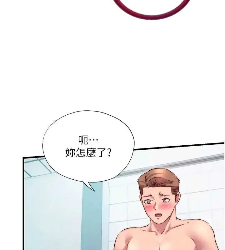 漫画《民宿精营中》第42话第26张图