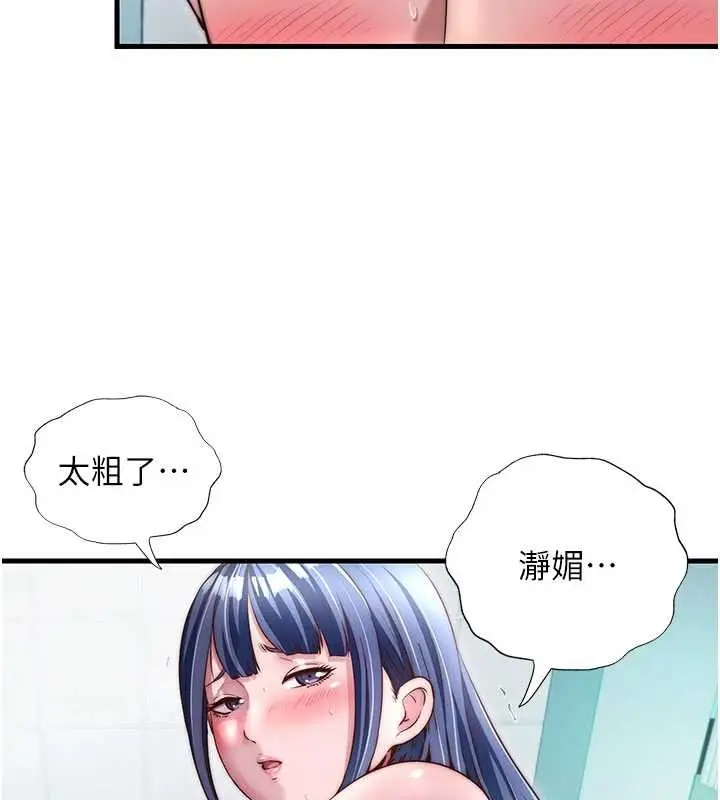 漫画《民宿精营中》第42话第30张图
