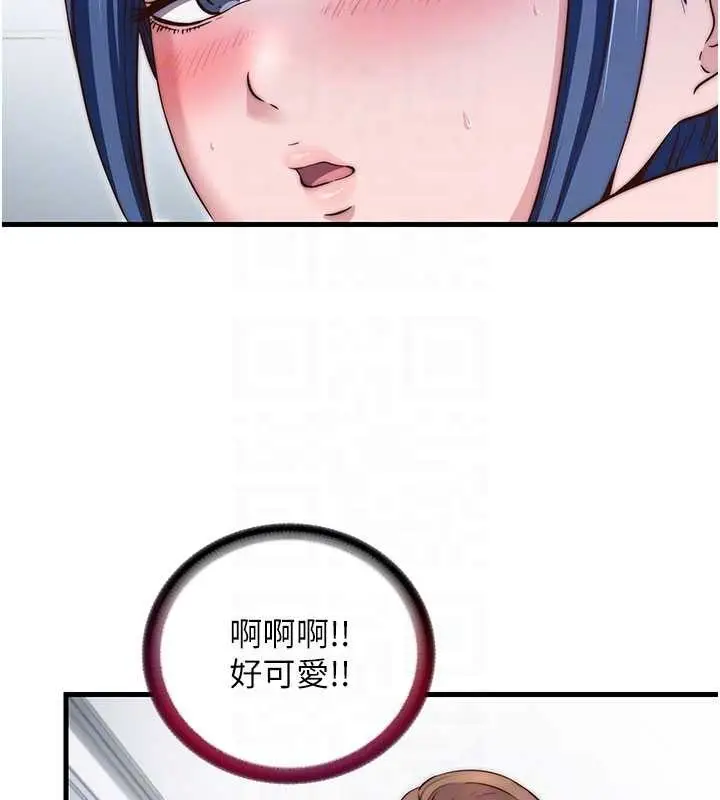 漫画《民宿精营中》第42话第33张图