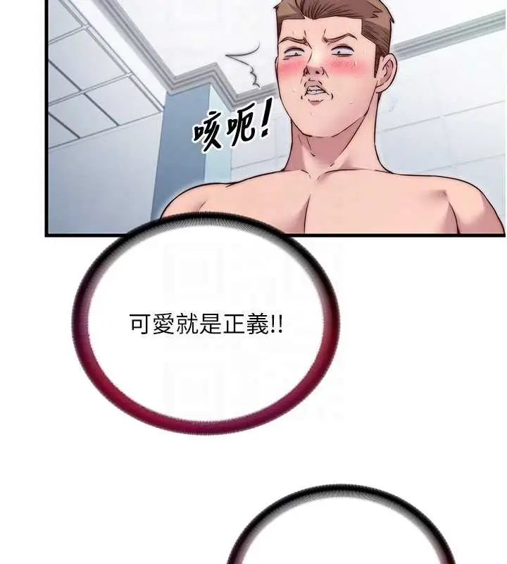 漫画《民宿精营中》第42话第34张图