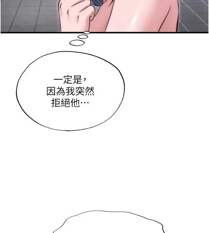 漫画《民宿精营中》第42话第39张图