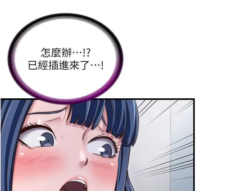 漫画《民宿精营中》第42话第4张图