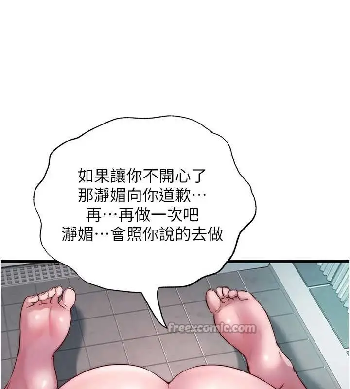 漫画《民宿精营中》第42话第42张图