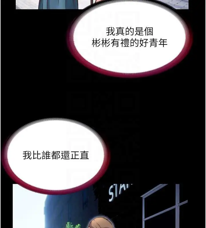 漫画《民宿精营中》第42话第47张图
