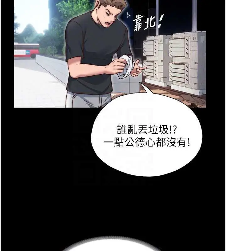 漫画《民宿精营中》第42话第48张图
