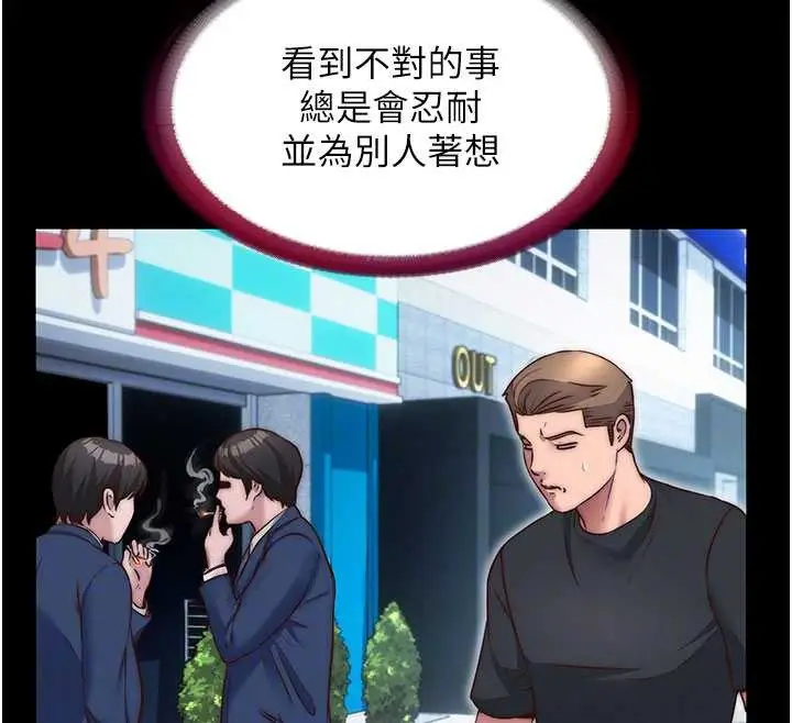 漫画《民宿精营中》第42话第49张图