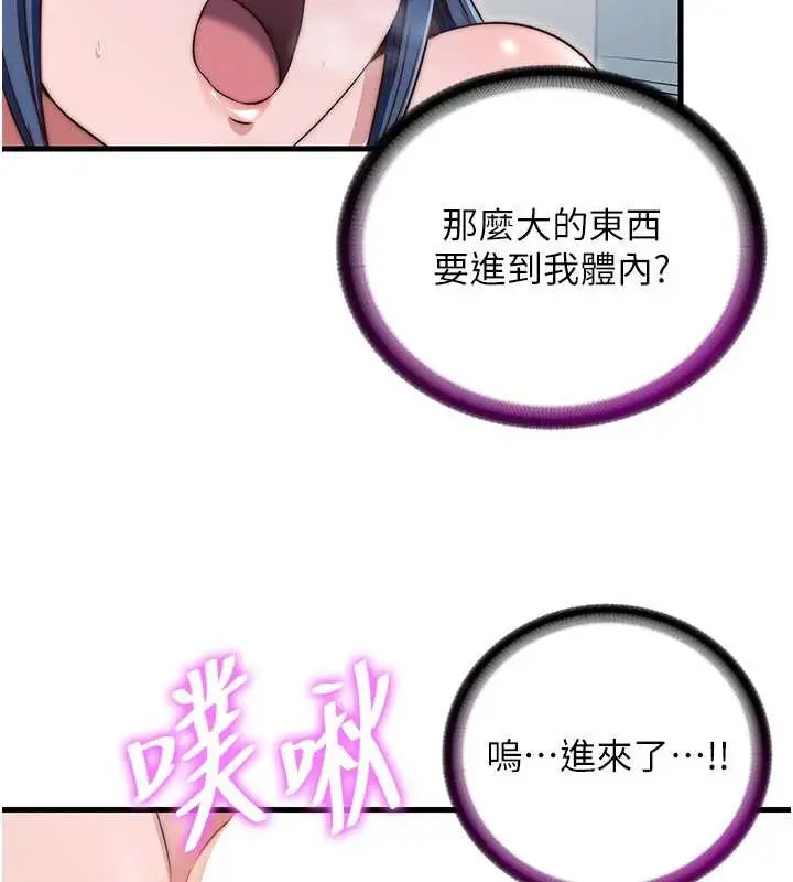 漫画《民宿精营中》第42话第5张图