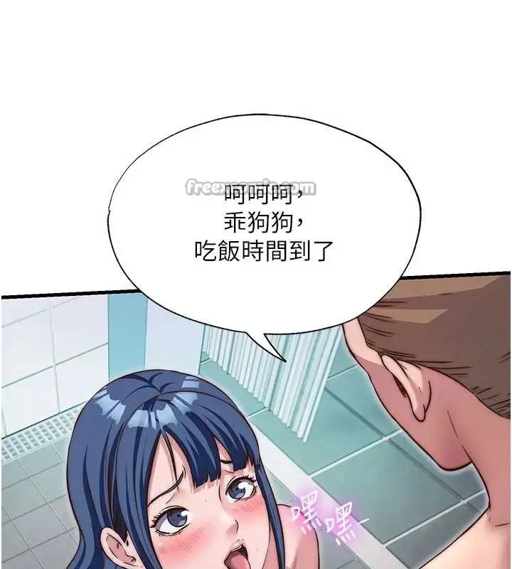 漫画《民宿精营中》第42话第56张图
