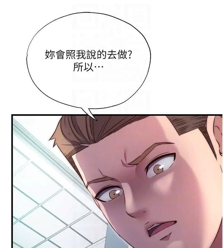 漫画《民宿精营中》第42话第62张图