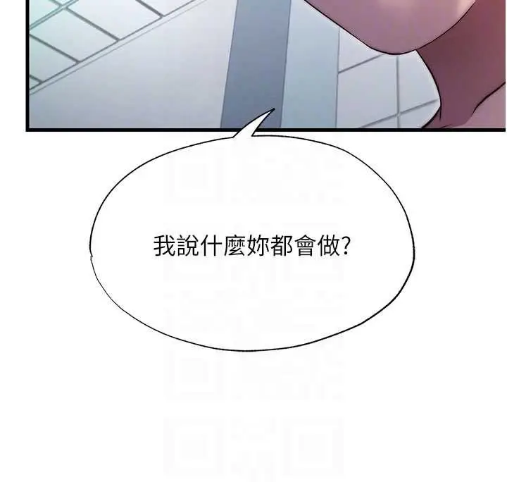 漫画《民宿精营中》第42话第63张图