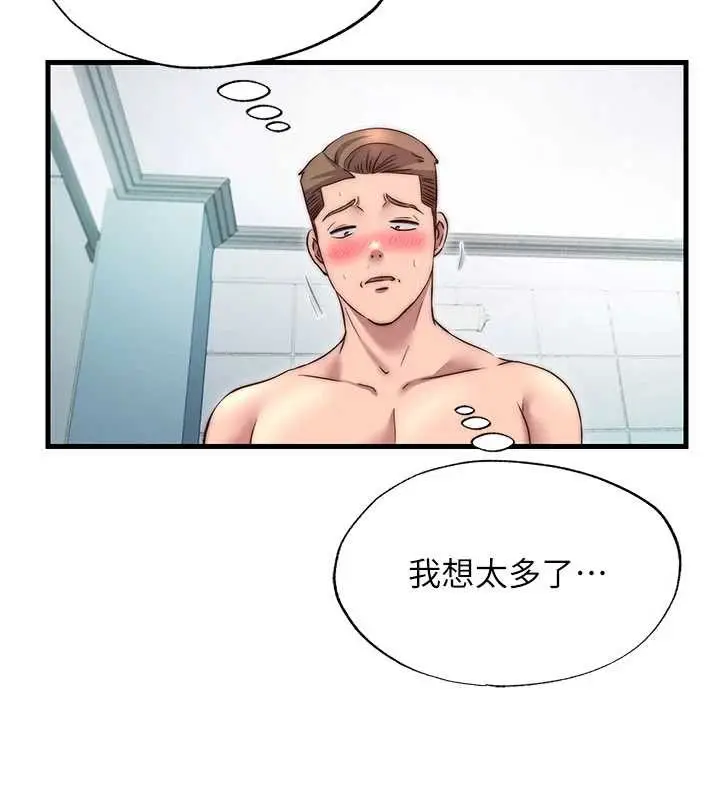 漫画《民宿精营中》第42话第66张图