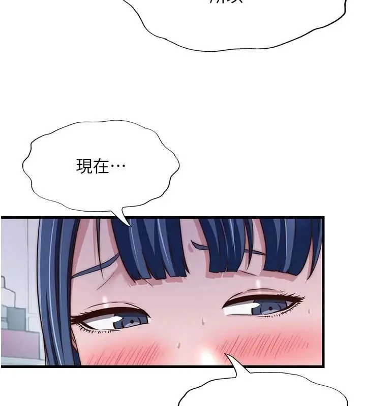 漫画《民宿精营中》第42话第69张图
