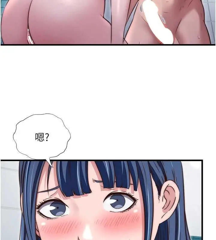 漫画《民宿精营中》第42话第73张图