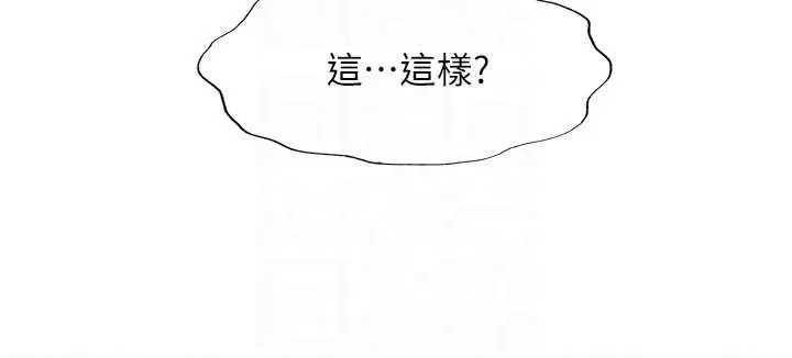 漫画《民宿精营中》第42话第78张图