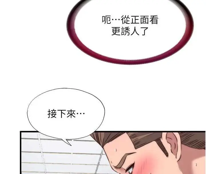 漫画《民宿精营中》第42话第82张图