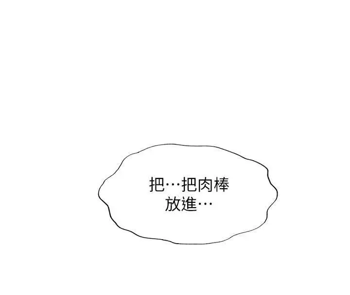 漫画《民宿精营中》第42话第86张图