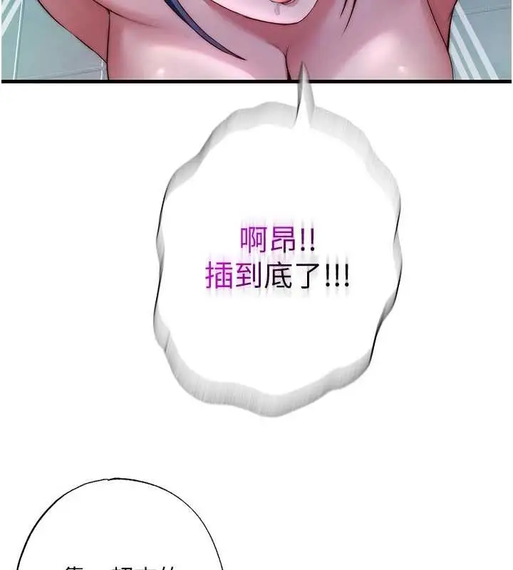 漫画《民宿精营中》第42话第9张图