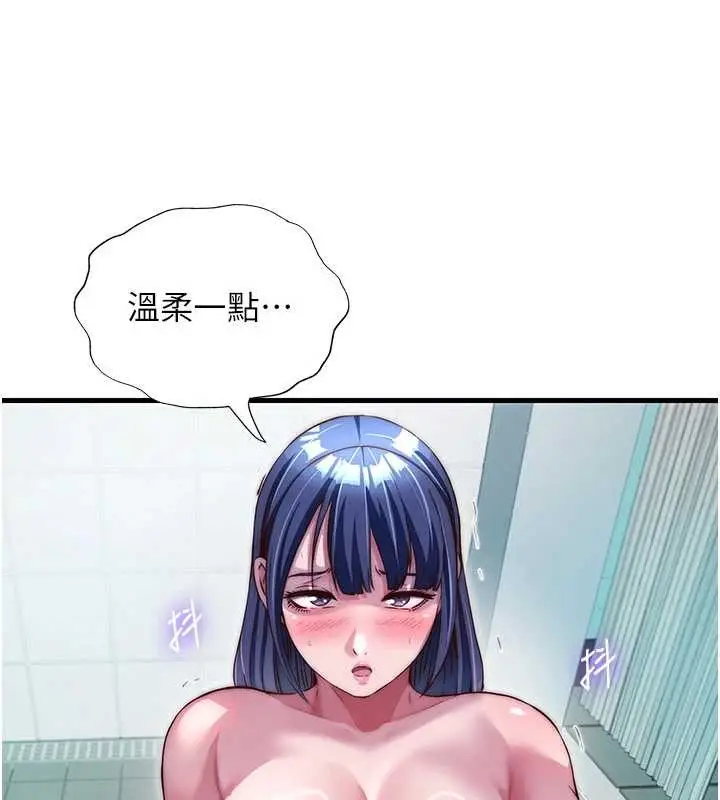 漫画《民宿精营中》第42话第95张图