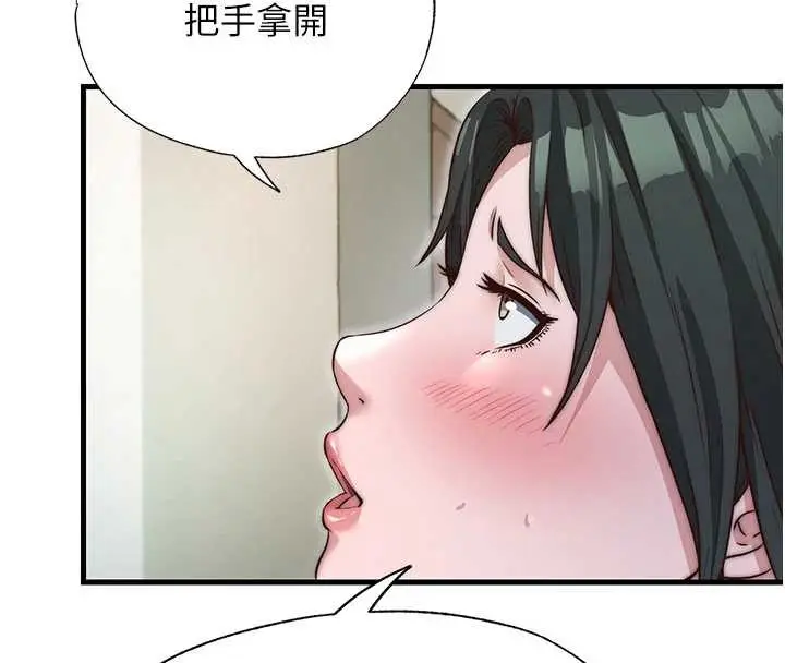 漫画《民宿精营中》第43话第101张图