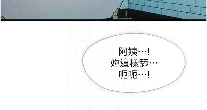 漫画《民宿精营中》第43话第104张图