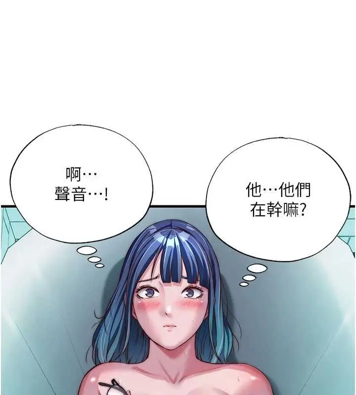 漫画《民宿精营中》第43话第105张图