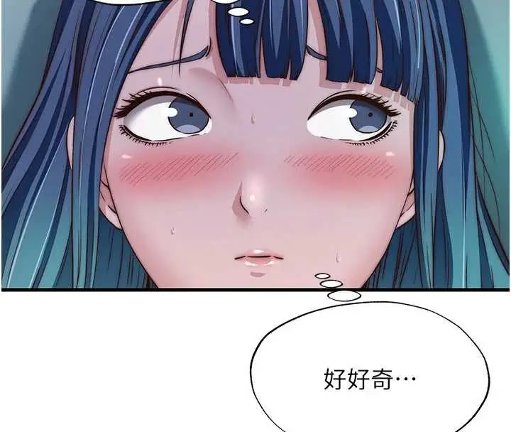 漫画《民宿精营中》第43话第108张图