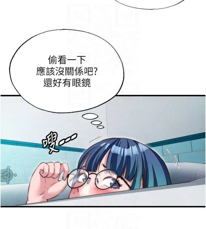 漫画《民宿精营中》第43话第109张图