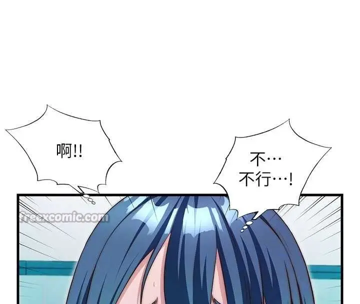 漫画《民宿精营中》第43话第112张图