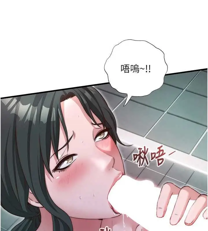 漫画《民宿精营中》第43话第114张图