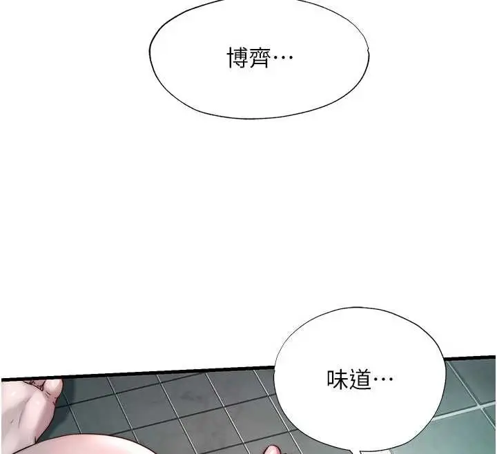 漫画《民宿精营中》第43话第116张图