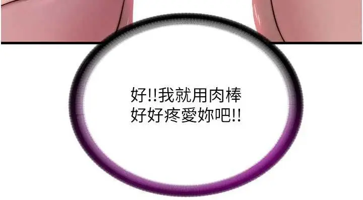 漫画《民宿精营中》第43话第12张图
