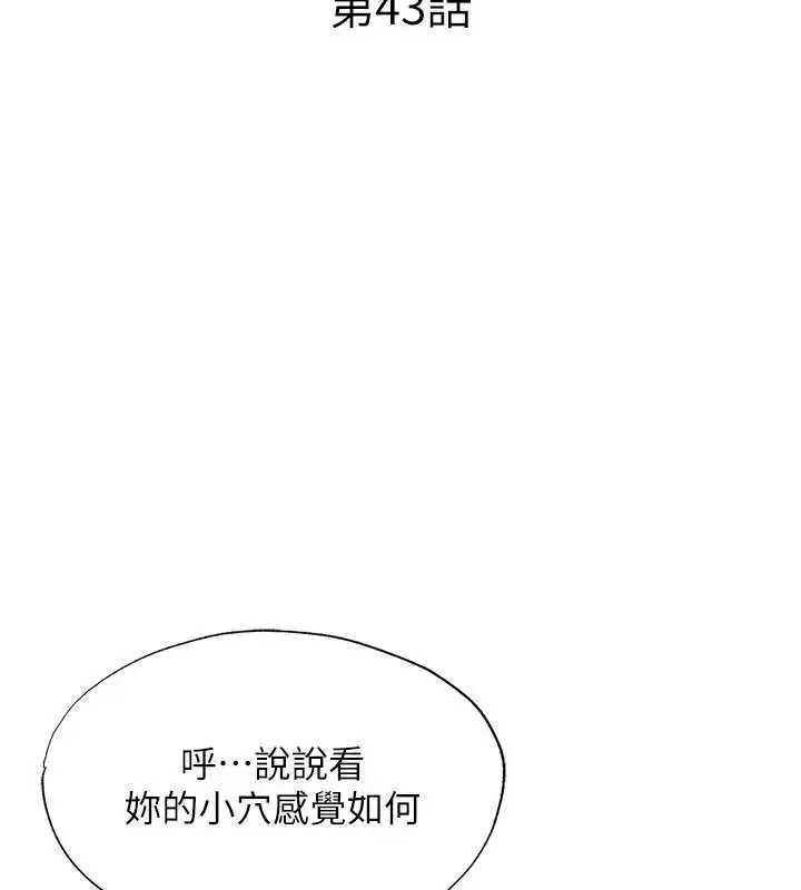 漫画《民宿精营中》第43话第15张图