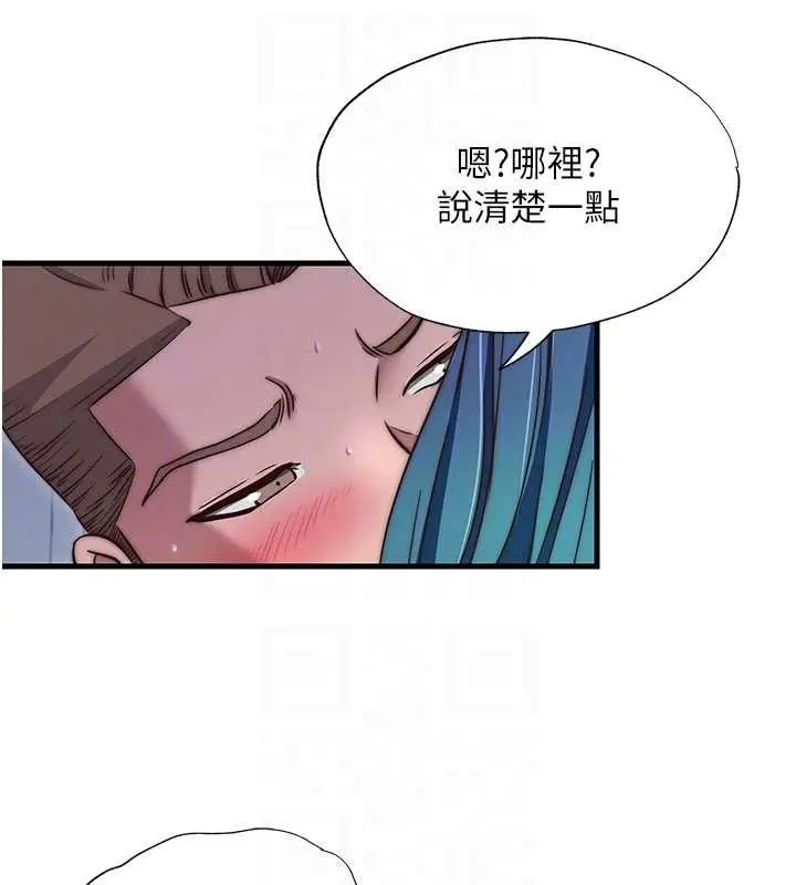 漫画《民宿精营中》第43话第19张图