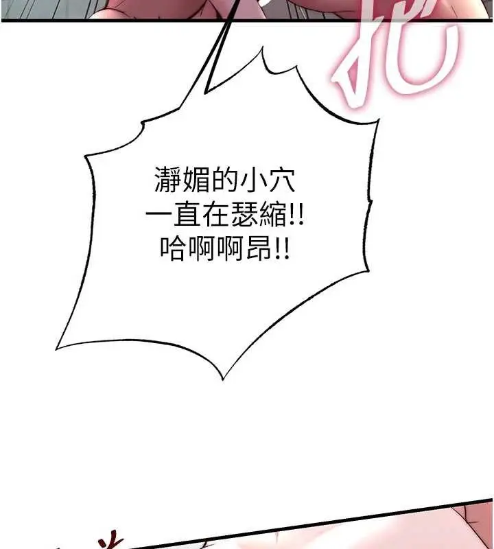 漫画《民宿精营中》第43话第23张图