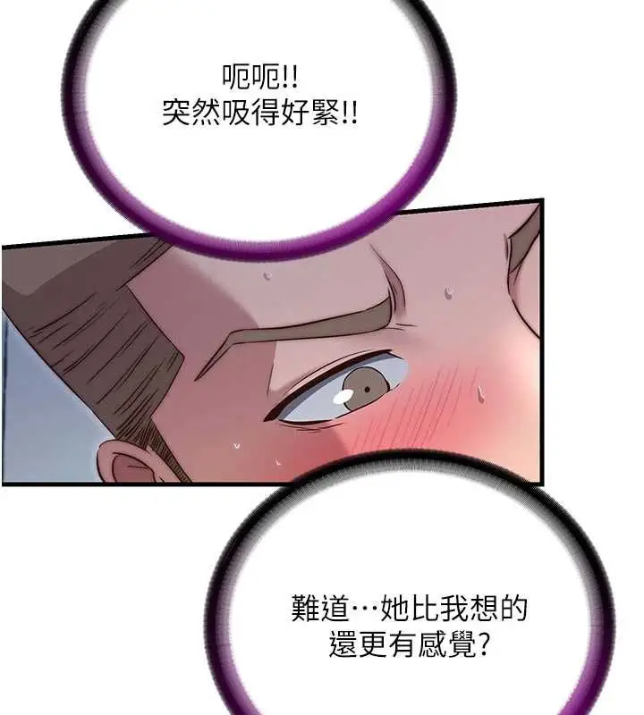漫画《民宿精营中》第43话第25张图