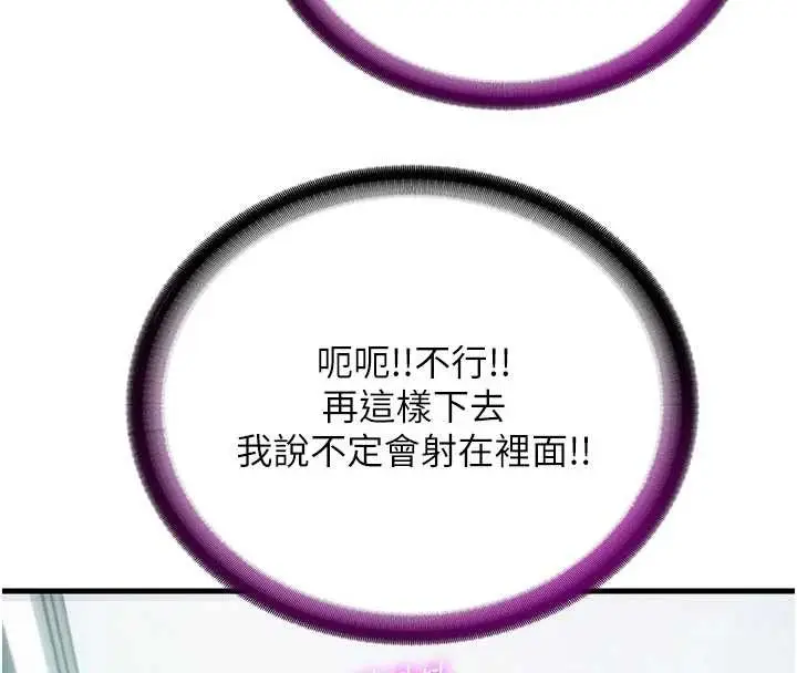 漫画《民宿精营中》第43话第26张图