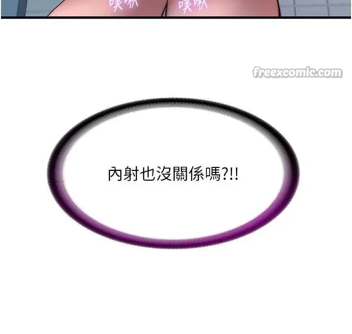 漫画《民宿精营中》第43话第28张图