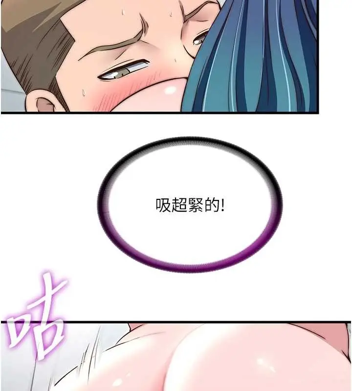漫画《民宿精营中》第43话第3张图