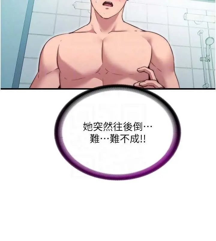 漫画《民宿精营中》第43话第35张图
