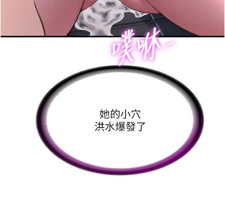 漫画《民宿精营中》第43话第39张图