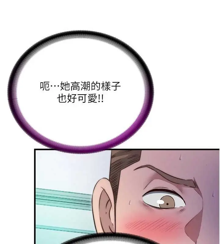 漫画《民宿精营中》第43话第41张图